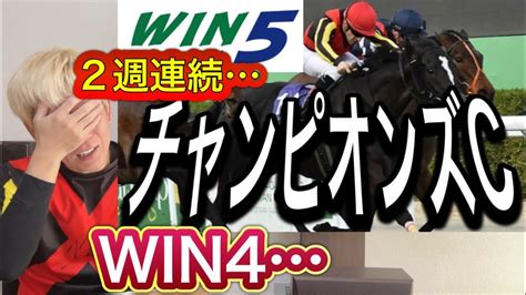 Win5予想2023年チャンピオンズカップ・ラピスラズリs・ギャラクシーs・市川s・鳴海特別 競馬動画まとめ