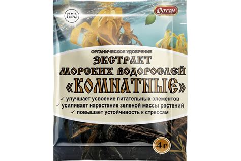 Экстракт морских водорослей ОРТОН КОМНАТНЫЕ 4г 02-050 - выгодная цена ...