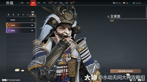 永劫无间》末路之鬼·武田信忠百科：时装外观 大神