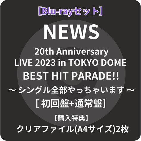 Jp 【先着特典】news 20th Anniversary Live 2023 In Tokyo Dome Best