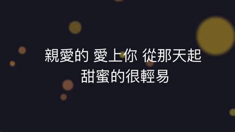 周杰倫 告白氣球 歌詞 Youtube