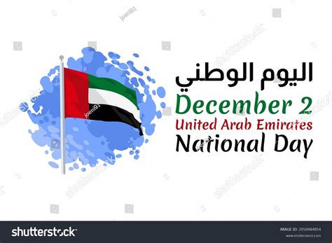 Translation National Day December National Stock Vector Royalty Free