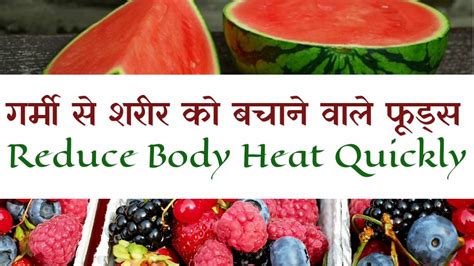 Foods To Reduce Body Heat Quickly Foods To Reduce Body Temperature