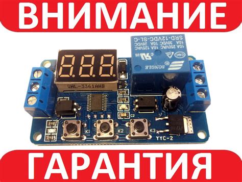 Реле с Настраиваемой Задержкой 12В Таймер Отсчета Реле Времени с ...