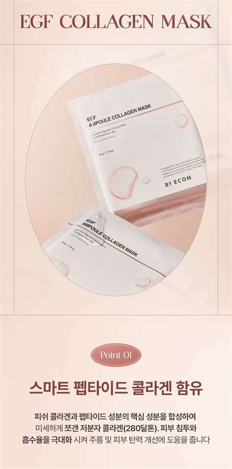 EGF 앰플 콜라겐 마스크 1BOX - 바이애콤