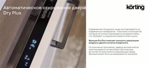 Посудомоечная машина Korting KDI 60877 - Официальный дилер Korting в России