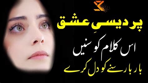 Sami Kanwal Pardes E Ishq New Urdu Sufiana Kalam 2024 2023