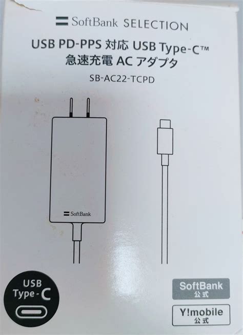 Softbank Selection Usb Pd Pps Correspondence Usb Type C Tm Sudden