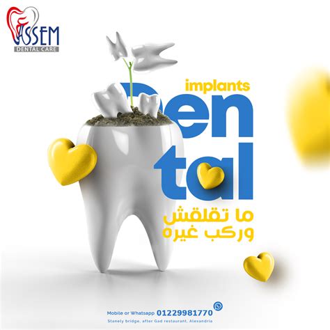 3D dental social media design ads by Marklinica on Dribbble