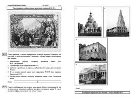 Презентация - Работа с иллюстративным материалом (задания 18,19 ЕГЭ по ...