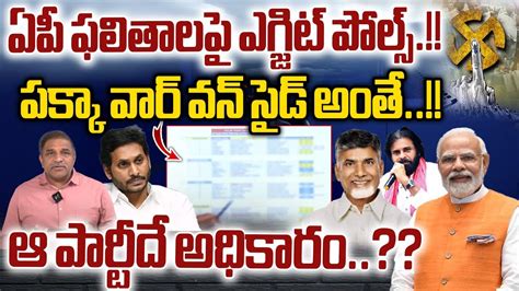 Pulse Today Exit Poll AP Results 2024 Sensational Exit Poll Survey AP