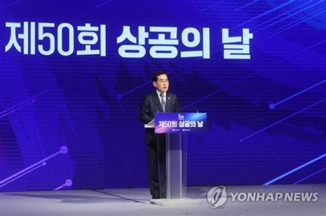 축사하는 이창양 산업통상자원부 장관 네이트 뉴스