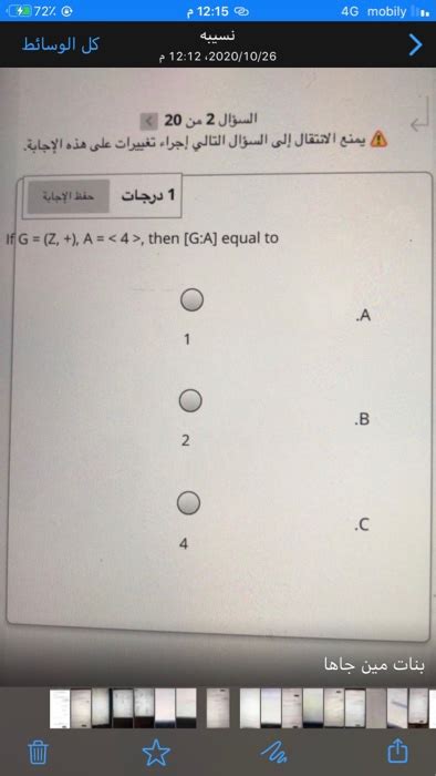 Solved حفظ الإجابة 1 درجات 1 2 3 4 5 42135 then g of 1 2 Chegg