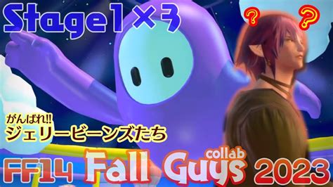 【実況 Ff14】fall Guysコラボ ジェリービーンズたち Youtube