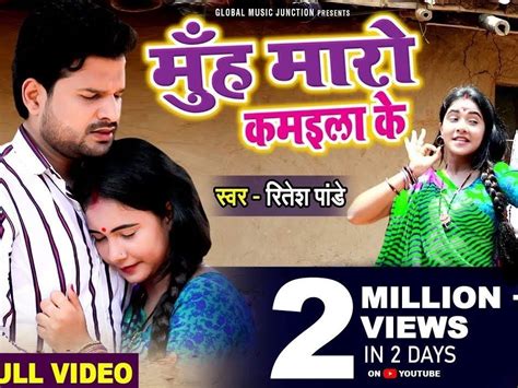 Ritesh Pandey New Bhojpuri Song Muh Maro Kamaila Ke With Trishakar Madhu Released Watch Video