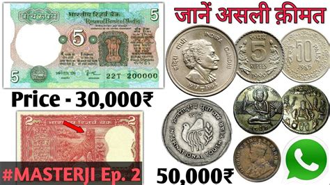 5 Rupees Tractor Note Value 2 Rs Tiger Note Value 5 Rs Most