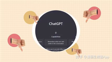 Chatgpt的局限性及商业化应用限制讨论 知乎