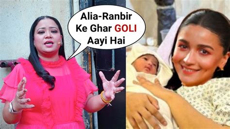 Bharti Singh Cute Wishes For Alia Bhatt Ranbir Kapoor Newborn Daughter