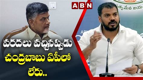 Ap Minister Anil Kumar Yadav Satirical Comments On Chandrababu Abn