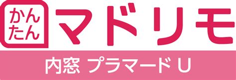 かんたんマドリモ 内窓 プラマードu かんたん窓見積りシミュレーション｜madoショップ【公式サイト】 広島版 中区吉島店