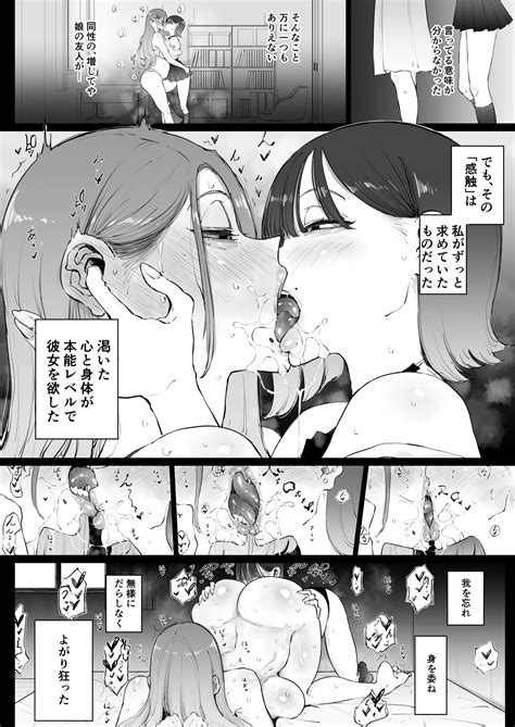 Bijin Tsuma Ichinose Shiori 37 Wa Musume No Yuujin Ni Idakareteiru Page 24 Nhentai Hentai