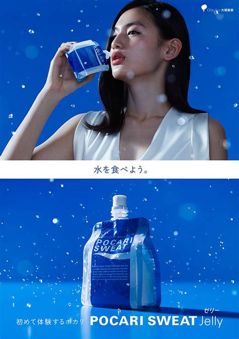 ポカリスエット Cm｜otsuka Adview Site｜大塚製薬 Pocari Sweat Advertising Design