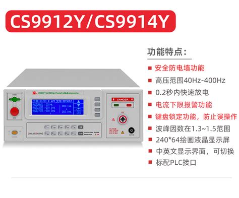 南京长盛cs2670y医用高压安规检测仪cs2672y交直流数显耐压测试仪 阿里巴巴