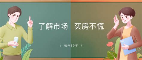 1998年到现在20年时间，杭州楼市是怎么过来的 知乎
