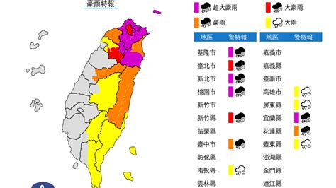 尼莎颱風外圍環流影響 氣象局持續發布豪雨特報 生活 Bigmedia今大條新聞網