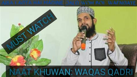 Aisa Lagta Hai Madine Jald Woh Bulweangai Covered By Waqas Qadri By