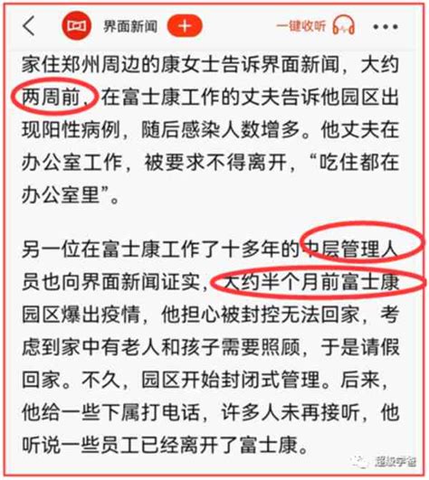 郑州富士康，生产线的繁忙和工人的徒步返乡 网友杂谈 红歌会网