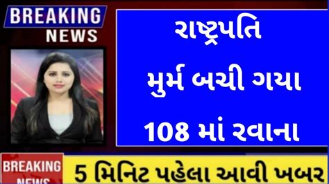 24 ઓક્ટોબર 2023 આજની મોટી ખબર રાજ્યના મુખ્ય સમાચાર 24 October 2023 Today Taza Samachar Top