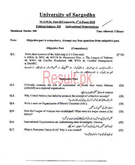 University Of Sargodha Past Papers 2024 2023 2022 Uos Past And Model Papers