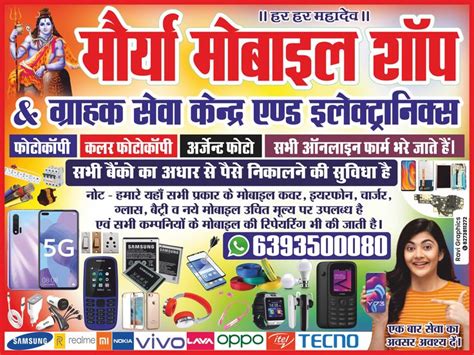 Mobile Shop Banner Design By Ravi Graphics 8273811272 Online Service