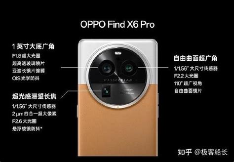 顶级影像旗舰oppo Find X6 Pro值得买吗？有哪些有点和不足？“不吹不黑”来说说真实评价