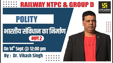 Polity Constitution Of India Railway Ntpc Group D Special