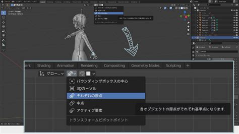 【自作 3d モデルを作って動かす2】ボーンの関節を軸に回転させたい【 Blender 】 ユルリトラボ