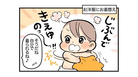 【子育てあるあるマンガ】 「イヤイヤ期のお洋服にお着替え」 （まいぽーさ すくコム さんのマンガ ツイコミ仮