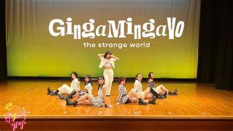 Billlie Gingamingayo The Strange World Dance Cover Youtube