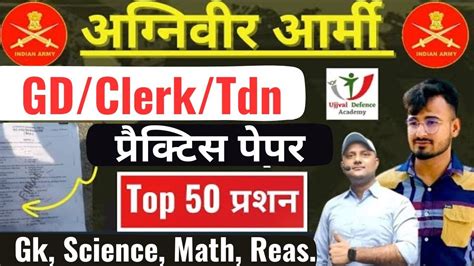 Army Agniveer Exam 22 April Army GD Model Paper Army GD Practice