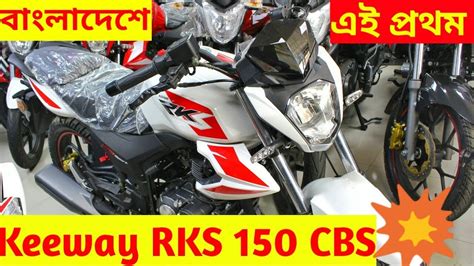 New Keeway Rks With Cbs St Impression In Bd Price Details