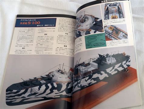 Yahooオークション 即決 艦船模型スペシャル5 ドイツ大海艦隊