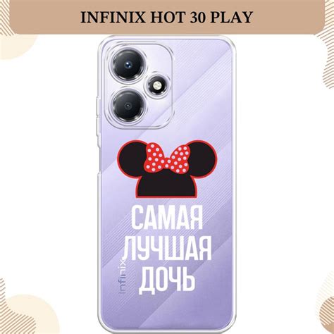 Силиконовый чехол на Infinix Hot 30 Play / Инфиникс Хот 30 Плей, Самая ...