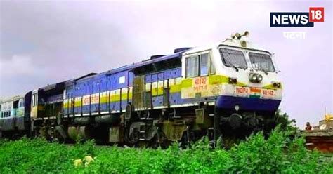 Train Update पूर्व मध्य रेलवे ने 4 ट्रेनें अस्थायी तौर पर रद्द कर दी