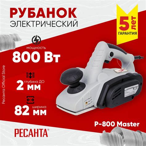 Рубанок электрический по дереву Ресанта Р-800 Master купить на OZON по ...