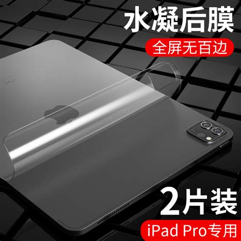 Ipad9背膜2021新款ipad102寸第九代后膜2020年八贴纸ipad8平板背面ipad7保护贴膜苹果2019七全包水凝钢化膜虎窝淘