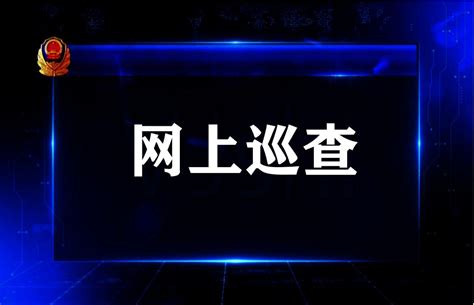 多措并举加大网上巡查力度全力以赴确保高考公平公正澎湃号·政务澎湃新闻 The Paper