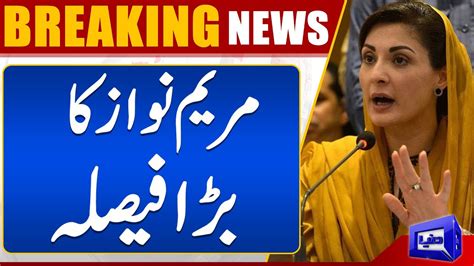 Maryam Nawaz Take Big Step For Her Party Big Announcement By Maryam