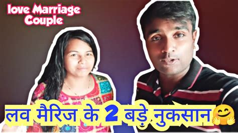 Love Marriage Ke 2 Bade Nuksaan My First Vlog Indian Couple Vlog