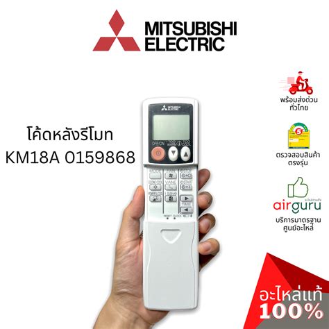 Mitsubishi Electric Remote Controller รีโมทแอร์ มิตซูบิชิอิเล็คทริค ของแท้ ตรงรุ่น ครบทุกซีรีส์